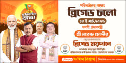 BJP Party 'Brigade Cholo' Flex Banner Design PSD 6x3 ft - NIPON