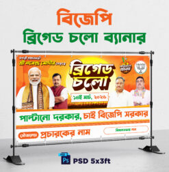 BJP Party Brigade Cholo | BJP Paribartan Jatra | Narendra Modi | Briged Chalo | BJP Election Flex Banner Design PSD 5x3