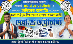 Tmc Election 2026 Vote Bengali Banner Design PSD_ON
