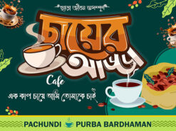 Tea Cafe Shop Banner Design PSD_ON