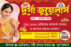 Jewellers Shop Bangla Banner Design PSD_ON