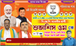 Election Banner BJP - 2026