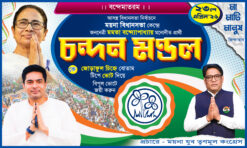 Bidhan Sabha Vote Banner Flex II TMC Election 2026 Banner II TMC Party West Bengal Assembly election 2026 II TMC ELECTION BANNER II PSD II