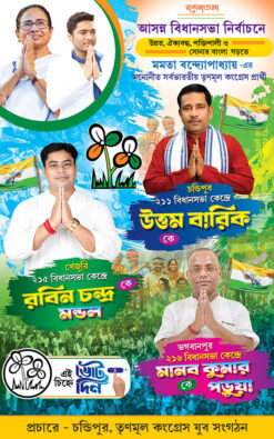 TMC Uttam Barik Rabin Chandra Mandal Manab Kumar Parua West Bengal Legislative Assembly Bidhansava Vote Election Political Banner Design PSD 5x8 ft_2453 - PMC