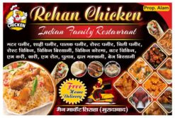Chicken Shop Flex Design cdr file