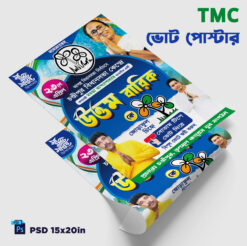 TMC Election 2026 Poster Banner Design PSD | TMC Party West Bengal Assembly election 2026 Bidhan Sabha Vote Poster Banner Flex | TMC ELECTION POSTER