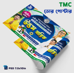 TMC Election 2026 Door Poster Banner Design PSD | TMC Party West Bengal Assembly election 2026 Bidhan Sabha Vote Banner Flex | TMC ELECTION Door Poster BANNER