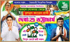 TMC Debanshu Bhattachariya Election Vote Political Banner Design PSD 5x3 ft_0822 - PMC