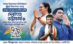 TMC West Bengal Legislative Assembly Bidhansava Election Debanshu Bhattachariya Political Banner Design PSD 5x3 ft_2437 - PMC
