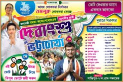 TMC Debanshu Bhattachariya Election Vote Political Banner Design PSD 6x4 ft_0945 - PMC