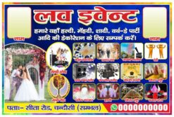 Event planner flex banner design cdr file