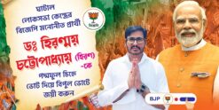 BJP Hiranmoy Chatterjee Election Vote Banner Design PSD 6x3 ft_1139 - PMC