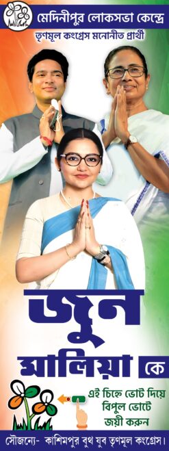 TMC June Maliah Election Vote Political Banner Design PSD 3x8 ft_1146 - PMC