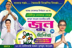 TMC June Maliah Election Vote Political Banner Design PSD 6x4 ft_1079 - PMC