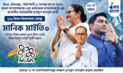 TMC West Bengal Legislative Assembly Bidhansava Election Manik Maity Political Banner Design PSD 5x3 ft_2439 - PMC