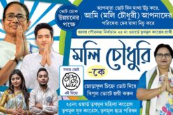 TMC Moli Choudhury Election Vote Political Banner Design PSD 6x4 ft_0992 - PMC