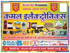 New Electronics and furniture shop flex design cdr file