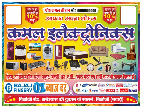 New Electronics and furniture shop flex design cdr file