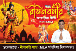 Ayodhya Shri Ram Navami Hanuman Jayanti Puja Suveccha Banner Design PSD 6x4 ft_2454 - PMC