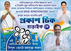 TMC Prakash Chik Baraik Election Vote Political Banner Design PSD 7x5 ft_0808 - PMC