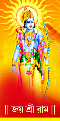 Ram Nabami Banner Design PSD 5X2.5 ft – NIPON