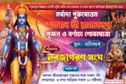 Ramnabami Flex___6x4