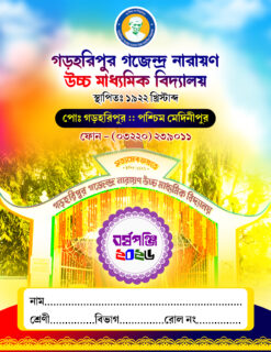 School Book Magazine Front Page PSD 11x8.5 inch - NIPON