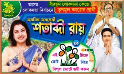 TMC Satabdi Roy Election Vote Political Banner Design PSD 5x3 ft_0823 - PMC