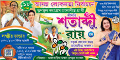 TMC Satabdi Roy Election Vote Political Banner Design PSD 6x3 ft_1022 - PMC