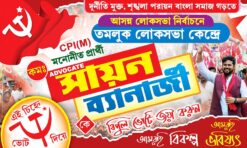 CPI(M) Sayan Banerjee Vote Political Banner Design PSD 5x3 ft_0848 - PMC