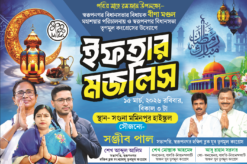 Iftar Majlis Bengali Banner 2026 | SE