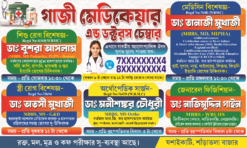 Doctor's Bengali Bannar 3 | Medical Shop Bannar Design 2026 | SE