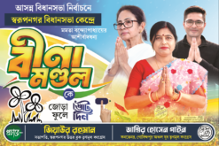 TMC Vote Bannar 12 | SE