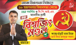 CPIM Vote Bannar 1 | SE