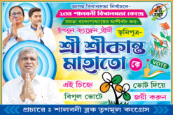 TMC Sri Srikanta Mahato West Bengal Legislative Assembly Bidhansava Vote Election Political Banner Design 6x4 ft - PMC