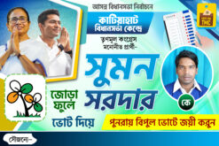 Bidhan Sabah Election Banner 2026 | Vidhan Sabha Election 2026 West Bengal | #West Bengal Election 2026