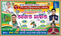 TMC Election Banner PSD
