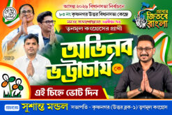 TMC Party (Avinaba Bhattacharya) West Bengal Assembly Election 2026 Poster Banner Design PSD 6x4 ft - NIPON