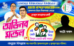 TMC Party West Bengal Assembly Election 2026 Poster Banner Design PSD 4x2.5 ft - NIPON