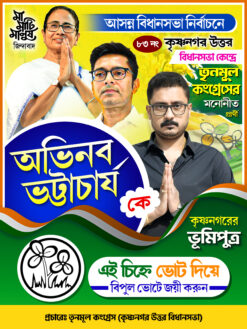 TMC Party (Avinaba Bhattacharya) West Bengal Assembly Election 2026 Poster Banner Design PSD 4x3 ft - NIPON