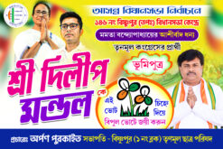 TMC Party West Bengal Assembly Election 2026 Poster Banner Design PSD 6x4 ft - NIPON