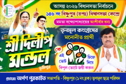 TMC Party West Bengal Assembly Election 2026 Poster Banner Design PSD 6×4 ft – NIPON