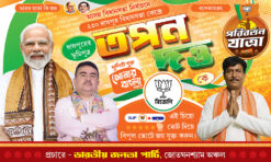 BJP Tapan Dutta West Bengal Legislative Assembly Bidhansava Vote Election Political Banner Design PSD 5x3 ft_2448 - PMC