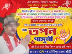 CPI(M) Tapan Ganguli Vote Political Banner Design PSD 4x3 ft_1140 - PMC