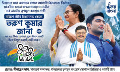 TMC West Bengal Legislative Assembly Bidhansava Election Tarun Kumar Jana Political Banner Design PSD 5x3 ft_2438 - PMC