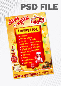 Bengali Wedding Hand Menu Card PSD_ON