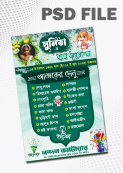 Bengali Annaprashan Menu Card PSD_ON