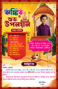 Uponayan Card