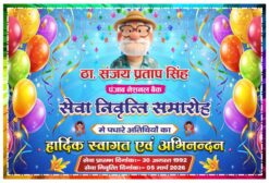 Vidai samaroh flex banner design cdr file