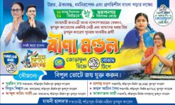 TMC Vote Bannar 5 | SE